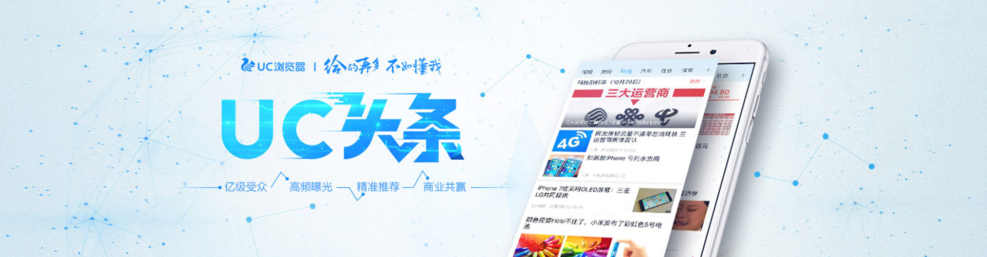 房山推广信息流
